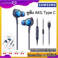 ??โปรโมชั่น?? หูฟัง Samsung AKG Type C รุ่นใหม่ ANC สีฟ้า หูฟังซัมซุง AKG Type C ช่องเสียบแจ็ค Type C รับประกัน 1ปี ราคาถูกสุดสุดสุดสุดสุดสุดสุดสุดสุดสุด หูฟังบลูทูธ หูฟังบลูทูธไร้สาย หูฟังเกมมิ่ง หูไร้สายขนาดมินิ