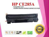 สินค้าราคาพิเศษ!!!!  N_Toner ตลับหมึกเทียบเท่า CB435A CE285A / 35A /85A / 36A / 78A for HP P1006/P1005 จำนวนจำกัด !!!!