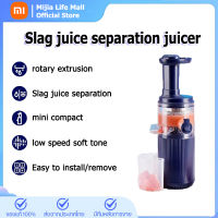 Xiaomi MIjia เครื่องคั้นน้ำส้มไฟฟ้า Citrus Juicer Machine  เครื่องคั้นน้ำผลไม้ Slag juice separation เครื่องคั้นและสกัดน้ำผลไม้ เครื่องปั่นผลไม้