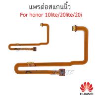 แพรต่อสแกนนิ้ว HUAWEI honor 10lite 20i 20lite สแกนนิ้ว HUAWEI honor 10lite 20i 20lite