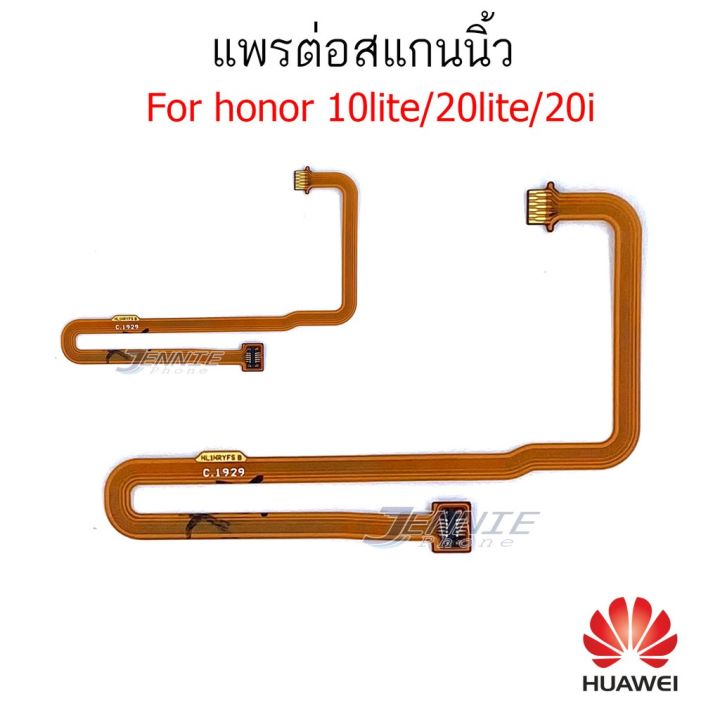 แพรต่อสแกนนิ้ว-huawei-honor-10lite-20i-20lite-สแกนนิ้ว-huawei-honor-10lite-20i-20lite