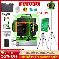 SENNODI【16 Lines Green Laser Level】แถม แว่นตา + กล่อง เครื่องวัดระดับเลเซอร์ เลเซอร์ 4 มิติ 14 แกน ระดับน้ำเลเซอร์ 360 องศา กล่องกันกระแทกอย่างดี ระ