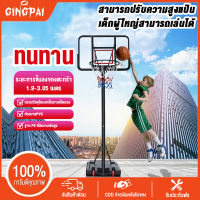 GINGPAI แป้นบาสเด็ก แป้นบาสเคลื่อนที่ได้ แป้นบาสปรับระดับได้ แป้นบาสสำหรับผู้ใหญ่แป้นบาสห่วงบาสเกตบอลห่วงบาส basketball hoop ลูกบาสเกตบอล บาส