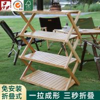 ❂ outdoor supplies portable multi-functional picnic folding tables and chairs multi-layer storage