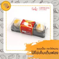 ขนมเปี๊ยะ ไส้ไข่เค็มเต็มฟอง ตราไห่หนาน (ขนาด 185 กรัม) บรรจุ 3 ชิ้น อร่อยเต็มคำ