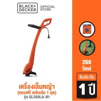 ( Wowowow+++) [On Exclusive] Black &amp; Decker เครื่องเล็มหญ้า รุ่น GL350LA-B1 (แถมฟรี ตลับเส้น 1 ชุด) ราคาราคาสุดคุ้ม เครื่อง ตัด หญ้า ไฟฟ้า เครื่อง ตัด หญ้า ไร้ สาย รถ ตัด หญ้า สายสะพาย เครื่อง ตัด หญ้า