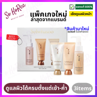 เซ็ตบำรุงผิวหน้า Sulwhasoo Daily Cleansing Set 3 items ดูแลผิวได้ทุกวัน เช้า-ค่ำ ในเซ็ตมีทั้ง โฟมล้างหน้า มาสก์นอน และมาส์กลอก ร้าน Sokorea