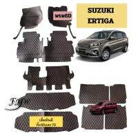 พรมปูพื้นรถยนต์suzuki ertiga พรม6d7D ตาร์เรีย เสริมใย ดักฝุ่น ดักทราย กันเปื้อน สวยงาม เข้ารูป เต็มคัน