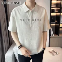 EERSHENSHI เสื้อลำลองแขนสั้นฤดูร้อนของผู้ชายระบายอากาศที่สะดวกสบายน้ำแข็งเสื้อเชิ้ตผ้าไหมเสื้อยืดลาเพลหลวม