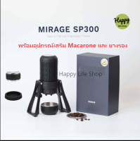 ☕SP300 พร้อม อุปกรณ์เสริม  มีประกัน ☕ เครื่องสก้ดกาแฟสด เครื่องชงกาแฟ ด้วยมือ รุ่นล่าสุด ของแท้Nespresso