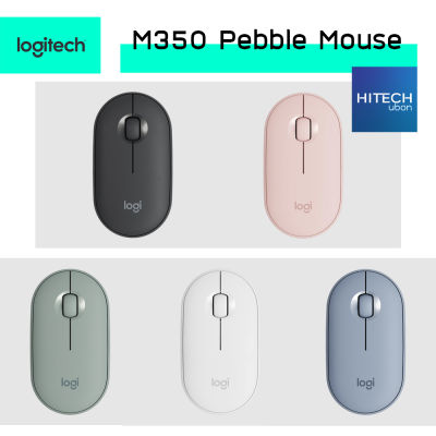 (ประกัน 1 ปี) Logitech M350 Pebble Modern, Slim, and Silent Wireless and Bluetooth® Mouse , เมาส์ไร้สาย ปุ่มเงียบ เมาส์เก็บเสียง - [Kit IT]