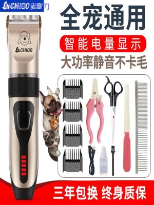 HOT ITEM 卍✉ Dog Shaver Pet Electric Clipper Teddy Cat Shaving Dog Hair Professional Electric Clipper Hair Trimming Artifact