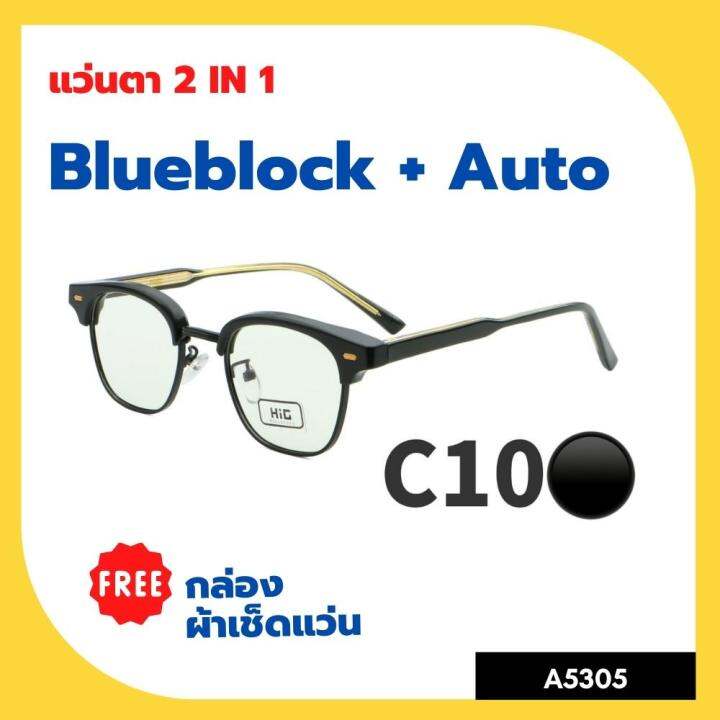 a-5305-แว่นตา-blueblock-auto