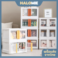 Halomie กล่องเก็บของพับได้ กล่องลัง ลังเก็บของ มีฝาเปิด กล่องเก็บของ ลังซ้อนได้