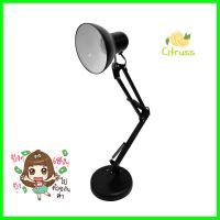 ไฟอ่านหนังสือ HATASHI HT-900 สีดำTABLE LAMP HATASHI HT-900 BLACK **ด่วน ของมีจำนวนจำกัด**