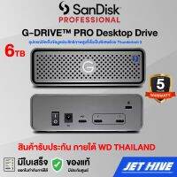 6TB SanDisk Professional G-DRIVE™ PRO (Thunderbolt 3/USB-C) ฮาร์ดดิสก์ภายนอกแบบตั้งโต๊ะ (SDPH51J-006T-SBAAD) ประกัน 5 ปี