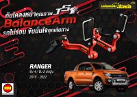 กันโคลงหน้า JS1 Balance Arm ล้อหน้า RANGER 4WD 2WD ยกสูง (2012-2022) ของใหม่อะไหล่ดำ !!! (โปรดระวังของเลียนแบบ)