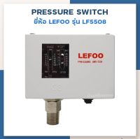 [บ้านเครื่องกรองเชียงใหม่]โลว์เพรชเชอร์สวิทซ์ PRESSURE SWITCH LF5508-G1/4 นิ้ว LEFOO รุ่น LF5508 อุปกรณ์ควบคุมแรงดันน้ำ