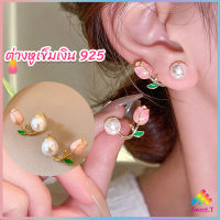 Sweet ต่างหู ก้านเงิน 9.25 รูปดอกทิวลิป ประดับมุกเทียม  Tulip stud earrings