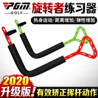 ✱❀ PGM Golf Spinner Swing Trainer Plane Action Corrector เทรนเนอร์ในร่มปรับปรุงความเร็ววงสวิง