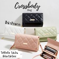 Chaichaishop?พร้อมส่ง?Crossbody Bag กระเป๋าสะพาย สไตล์เกาหลี คุณหนูมาก สีน่ารัก ใส่มือถือ มีช่องใส่บัตร ใส่เหรียญ พกใบเดียวจบ