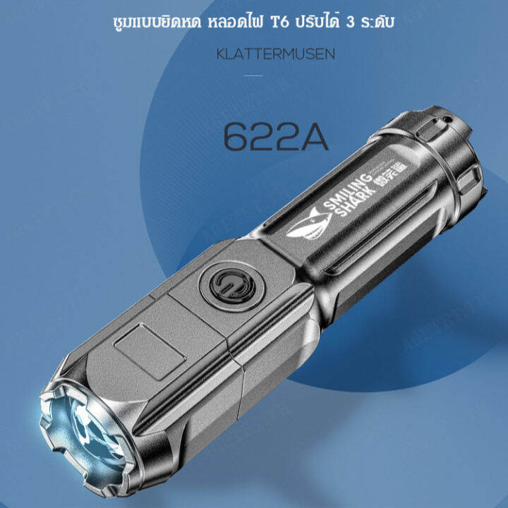 agetet-ไฟฉายแบบเลื่อนยืดหดใหม่-แบบชาร์จ-แบตเตอรี่-ใช้งานสะดวก-ไฟสะท้อนไกล
