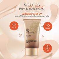 เครื่องสำอาง  Welcos No Makeup Face Blemish Balm SPF30 PA++ บีบีครีม “ขั้นเทพ” ปกปิดพร้อมบำรุงผิว