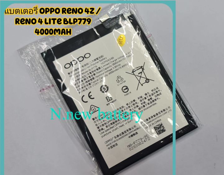 แบตเตอรี่-oppo-a93-blp779-4000mah-แบต-oppo-a93-battery-blp779-4000mah-รับประกันนาน-3-เดือน