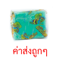 ?ดินน้ำมัน ผึ้งน้อย ( 1 ก้อน ) คละสี