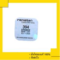 ถ่านกระดุม ถ่านนาฬิกา Renata 394 , SR936SW , 936SW 1.55V ของแท้100%