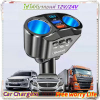 [ส่งจากไทย]Free worry Life?ที่ชาร์จในรถ Car Chargers QC3.0ชาร์จเร็ว รองรับบลูทูธโทร/ดิสก์ U ฟังเพลง 4.8A/90W  อะแดปเตอร์ซ็อกเก็ต 2 ช่องพร้อมพอร์ต USB 2 พอร์ต Bluetooth 5.0 Car Music Player