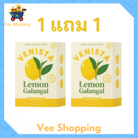 **1แถมฟรี 1 กล่อง ของแท้100%/พร้อมส่ง VENISTA DETOX เวนิสต้า ดีทอกซ์ หุ่นสวย ขับถ่ายง่าย