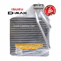 คอยส์เย็น อีซุซุ ดีแม็ก 2006 - 2011 (นำเข้า) เชฟโรเล็ต โคโลราโด 2007, ISUZU D-MAX2006 ตัวบาง CHEVROLET COLORADO 2007 EVAPORATOR ตู้แอร์ คอยเย็น ดีแมค อะไหล่แอร์รถยน