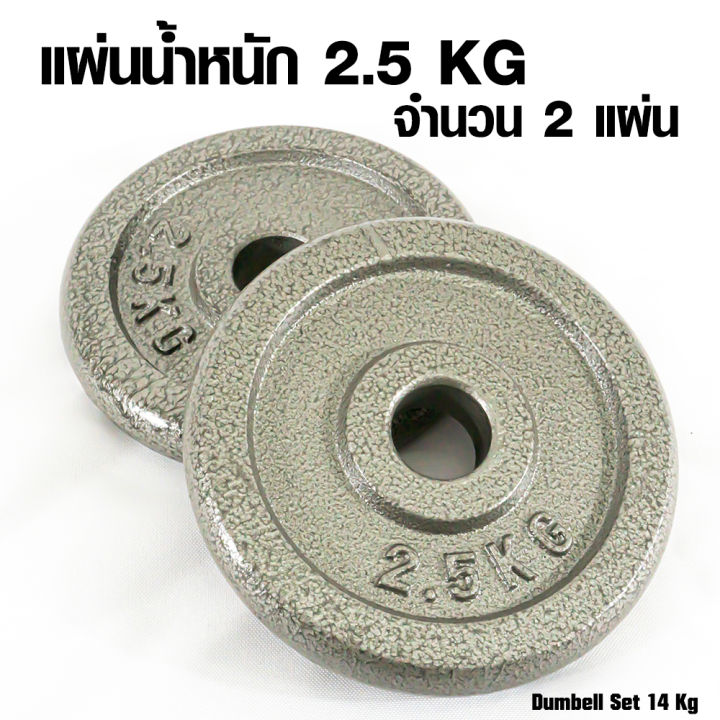 gsports-ดัมเบลปรับน้ำหนัก-14kg-dumbbell-14kg-quality-adjustable-dumbbell