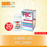 (1 ขวด) FBC DAILY เอฟ บี ซี เดลี่ ผลิตภัณฑ์เสริมอาหาร 30 แคปซูล (ของแท้) (สินค้าขายดี) (ส่งเร็ว) (ถูกที่สุด) By BNS