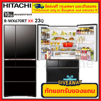 HITACHI R-WX670RT RWX670RT Made in Japan NEW ตู้เย็นฮิตาชิ ขนาด 23.7 คิว กระจกดำ XK