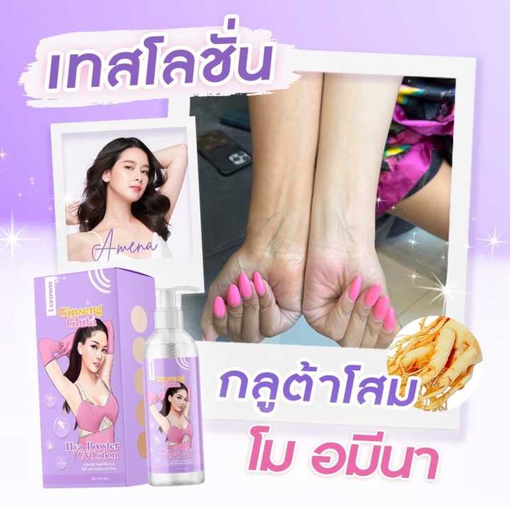 โลชั่นกลูต้า-มาแล้วจ้าพร้อมส่ง-กลิ่น-ซึมง่ายไม่เหนียวเหนอะหนะ-สนใจทักแชทมาได้เลยนะคะ