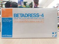 BETADRESS-4 ผ้าก๊อซปิดแผล แบบ Sterile ชนิดแผ่นแยกชิ้น ขนาด 4 นิ้ว 10X10 ชิ้น