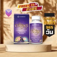 Colfort คอลฟอร์ท - คอลลาเจน ไทพ์ทู บำรุงข้อเข่า : Collagen Type II + Sesamin + Curcuminoid