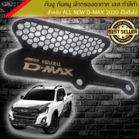 ( Promotion+++) คุ้มที่สุด Super black กันหนู กันงูเข้ากรองอากาศ All new Dmax 2020 สเตนเลส เเท้ ทำสี powder coat กันสนิม 100% ราคาดี กันชน หน้า กันชน หลัง กันชน หน้า ออฟ โร ด กันชน หลัง วี โก้