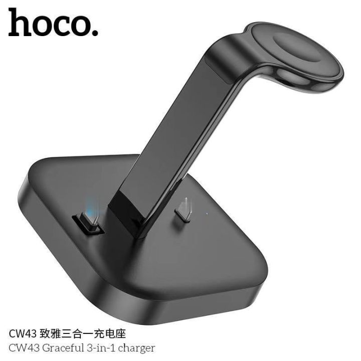 hoco-cw43-graceful-3in1-wireless-charger-แท่นชาร์จ-มือถือ-นาฬิกา-หูฟัง-แบบ-ip