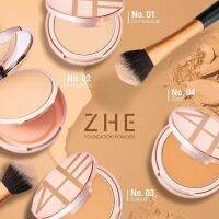 ▶️ZHE Foundation Powder แป้งชี ปกปิด ไม่เป็นคราบ กันน้ำ กันเหงื่อ คุมมัน (15g.) [ ผลิตภัณฑ์ความสวย ]