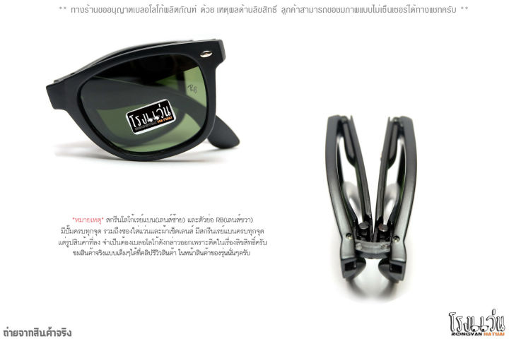 แว่นตาเรแบน-รุ่นเวฟาเร่อ-ตัวพับได้-folding-ทรงแว่นยอดนิยม-พับเก็บใส่เป๋าเสื้อได้-กรอบดำ-เลนส์กระจกดำอมเขียว-ฟรีซอง-ผ้าเช็ด-มีคลิปรีวิว