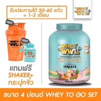 WHEYWWL เวย์โปรตีนไอโซเลท ลดไขมัน/เพิ่มกล้ามเนื้อ - ขนาด 4 ปอนด์รสซูกัส (แถมฟรีแก้วเชคเกอร์และกระปุกแบ่งเวย์แบบพกพา)