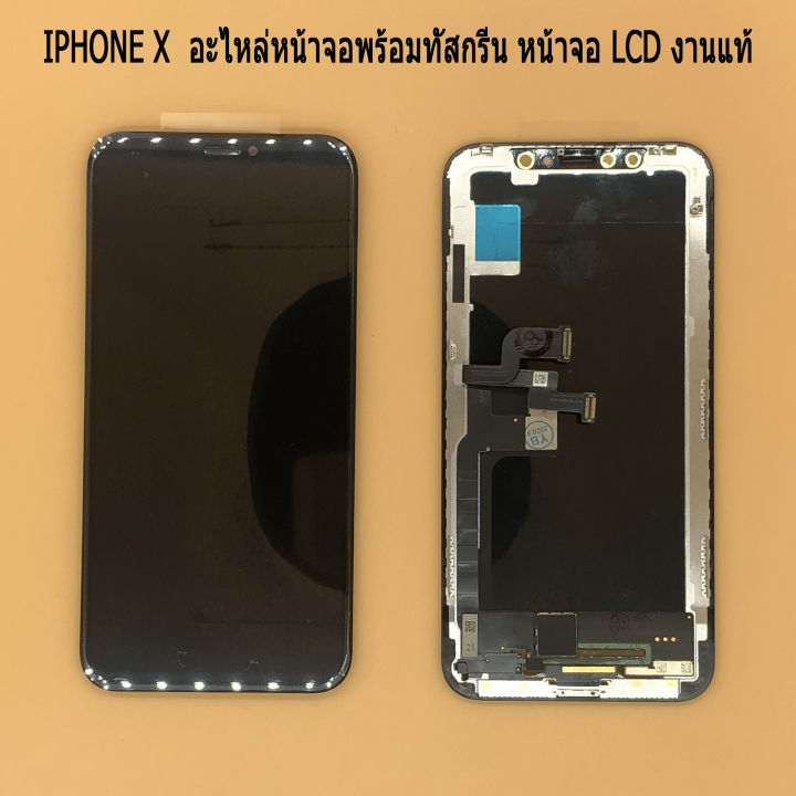 ผ่านการทดสอบการประกอบเดี่ยวสำหรับ-iphone-x-จอแสดงผล-lcd-เปลี่ยนอะไหล่คุณภาพสูงสุด-ไขควง-กาว-สายusb