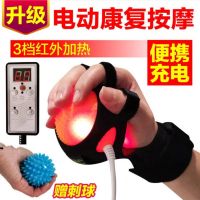 rechargeable electric hot compress massage ball rehabilitation training equipment hand function stroke hemiplegia fingerboard