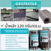 Geotextile (แผ่นใยสังเคราะห์) ขนาด 2 × 5 เมตร สีดำ นน. 150กรัม/ตร.ม.