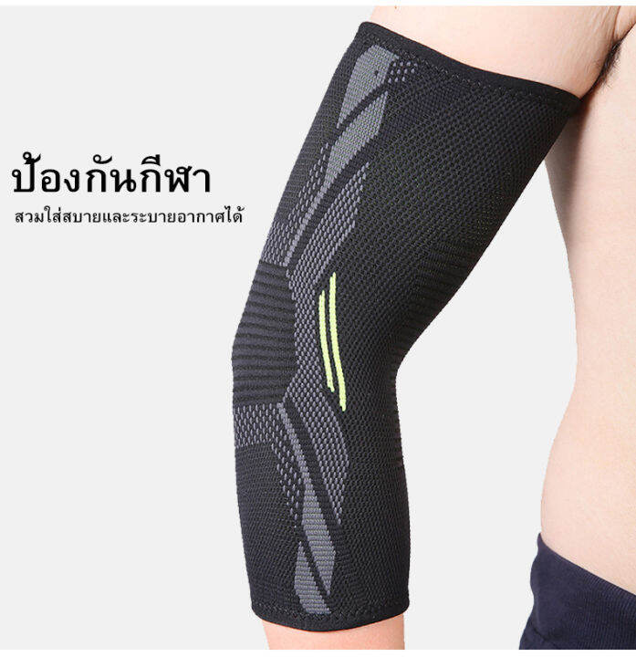 พยุงศอก-บรรเทาปวดข้อศอก-บรรเทาปวดแขน-elbow-support-1ชิ้น