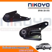 พร้อมส่ง ยางแท่นเครื่องตัวหลัง MAZDA 3 BK [2003-] รหัสสินค้า BP4N-39-010 NIKOYO RUBBER PARTS