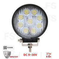 สปอร์ตไลท์กลมแสงสีขาว12V-24V 9LED  27W (มอเตอร์ไซค์และรถยนต์)